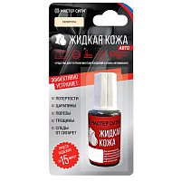 Жидкая кожа "Мастер сити АВТО" для ремонта кожи 307 СКОРЛУПА, 20 мл (блистер) 