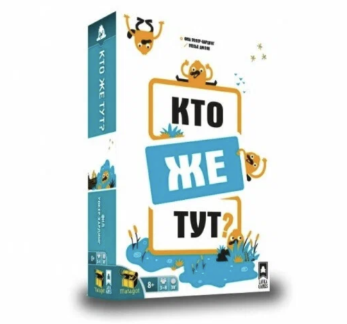 Настольная карточная игра "Кто же тут?" Настольная карточная игра "Кто же тут?"