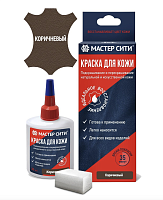 Краска для ремонта кожи Мастер сити 401 КОРИЧНЕВЫЙ, 30 мл (сине-красная коробка) со спонжем