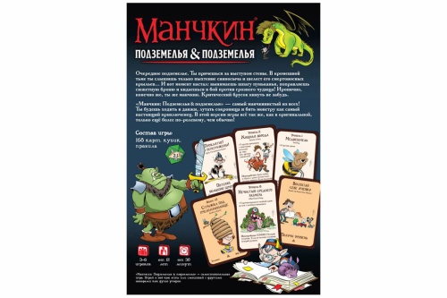 Настольная печатная игра "МАНЧКИН Подземелья & подземелья" 12+ фото 6