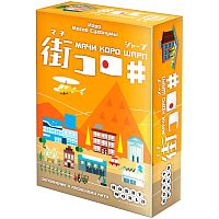 Настольная печатная игра "Мачи Коро Шарп" (дополнение), возраст 7+
