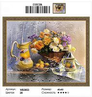 Алмазная мозаика Painting Diamond WB3803 40x50 см, круглые стразы