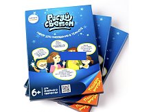 Набор "РИСУЙ СВЕТОМ" формат А5